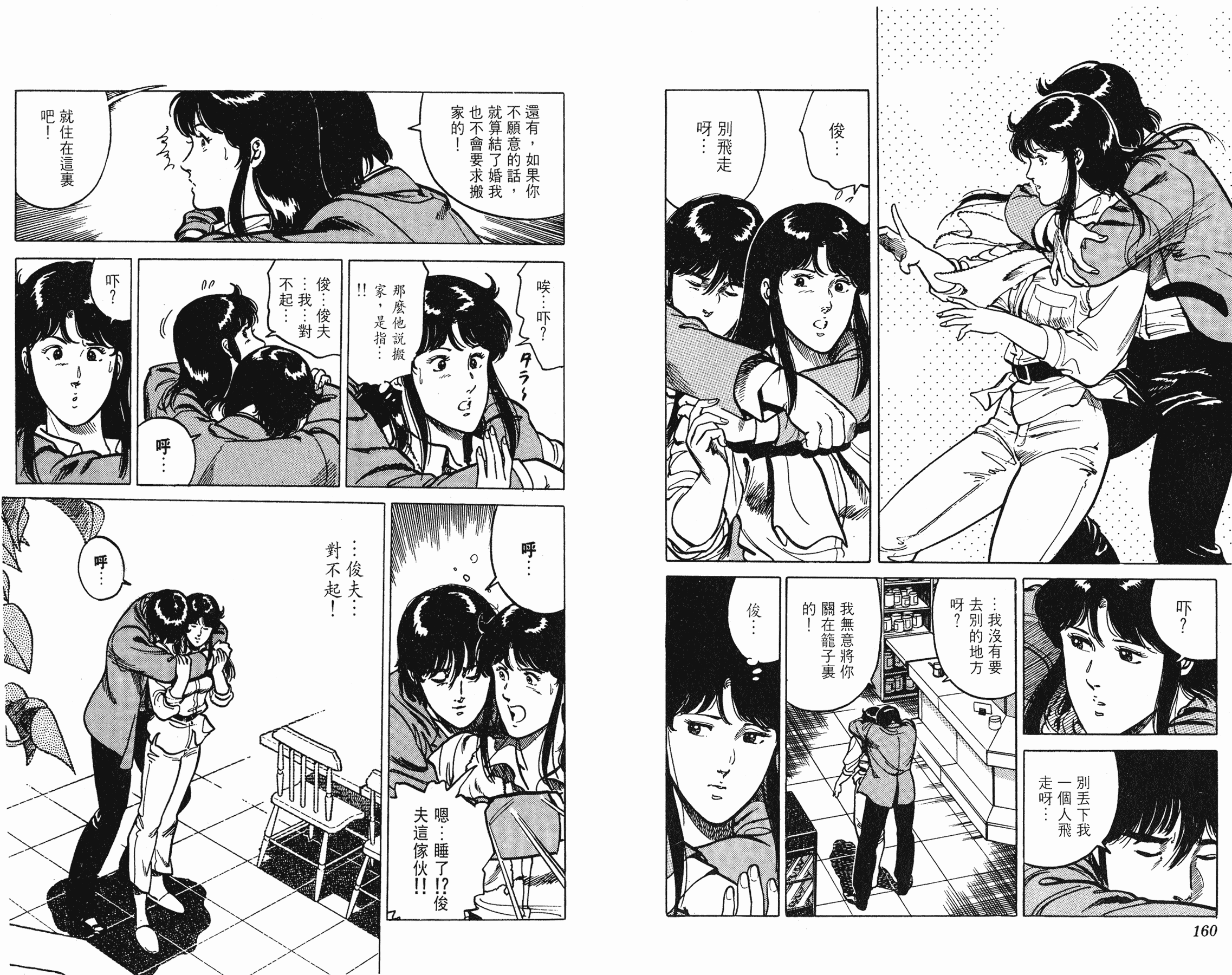 [貓之眼CAT'S.EYE][北條司][玉皇朝][C.C]Vol.1380